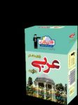 کتاب فلش كارت عربی (پایه هشتم) دوم متوسطه اول  (نسخه نمونه) نوشته  هیات مولفان کانون فرهنگی آموزش